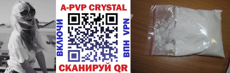 A-PVP Crystall  Купить  Сарапул 
