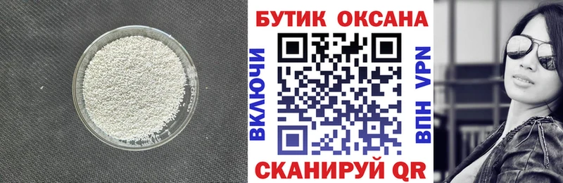 Купить где Сарапул БУТИРАТ 99%
