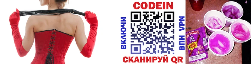 Кодеин напиток Lean (лин)  Купить где  Сарапул 