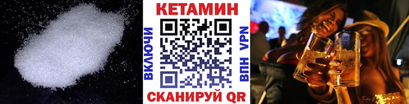 Кетамин VHQ  Купить где  Сарапул 