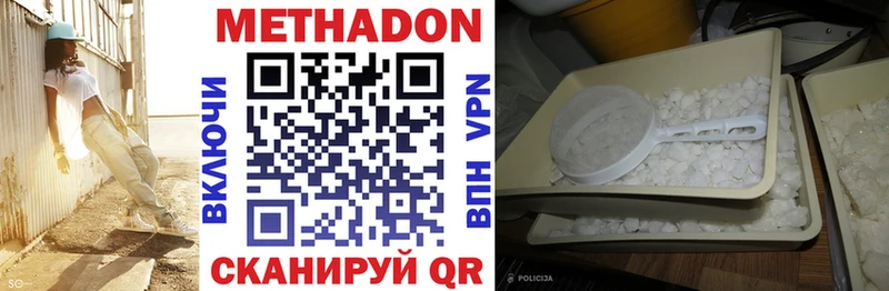 Купить где  Сарапул  МЕТАДОН белоснежный 