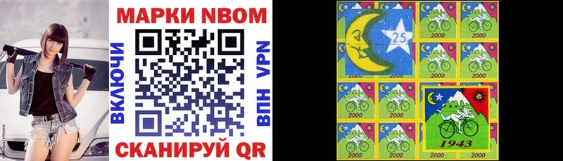 Купить закладки  Сарапул  Марки 25I-NBOMe 1500мкг 